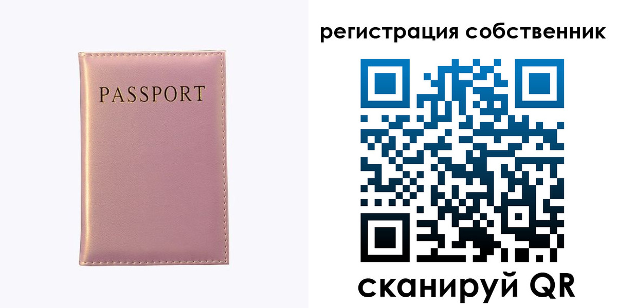 прописка от собственника в Таганроге