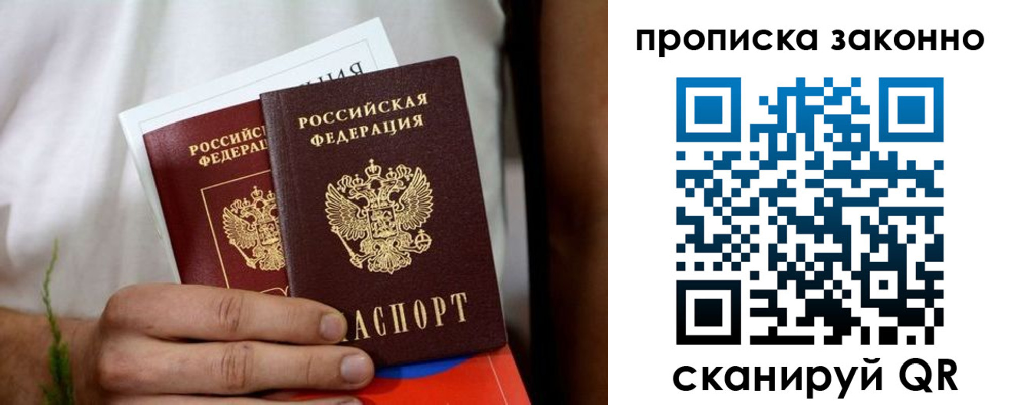 временная регистрация 2025 в Таганроге