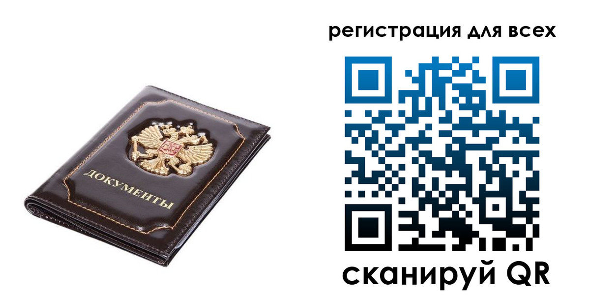 временная регистрация в квартире в Таганроге